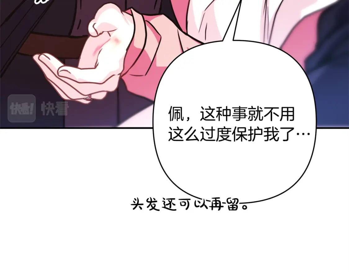 第63话 其实我们都是真的316