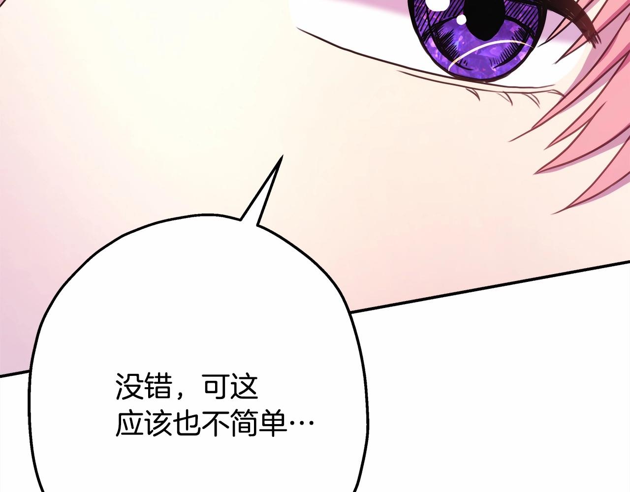 第22话 叫“大姐”，不太好吧？20