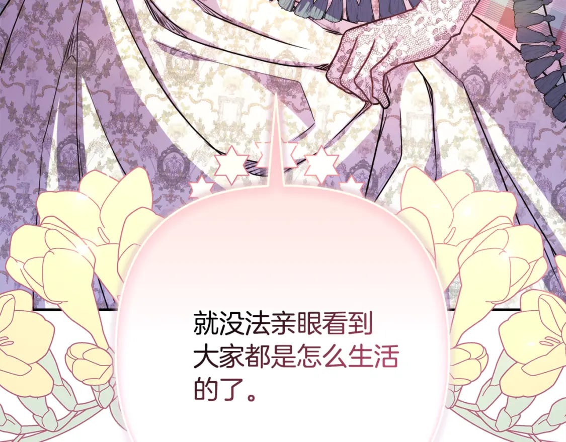 第57话 是不是要有宝宝了260