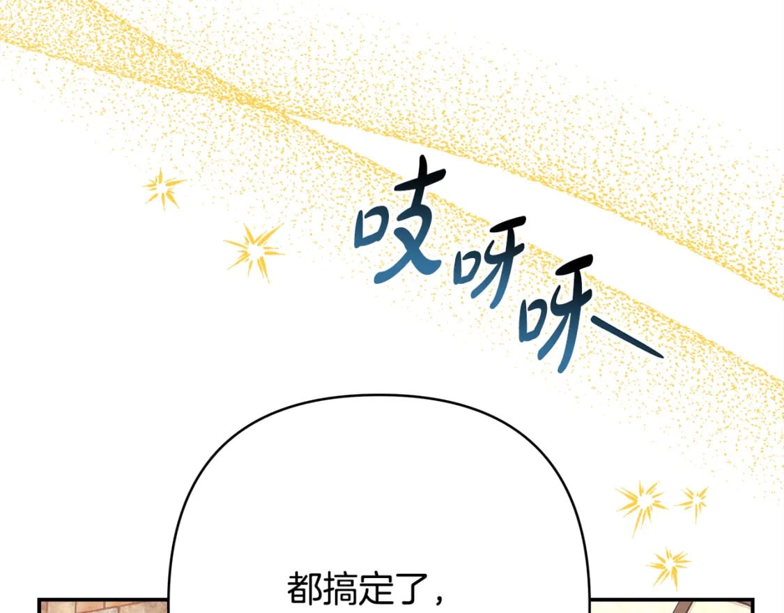 第57话 是不是要有宝宝了221