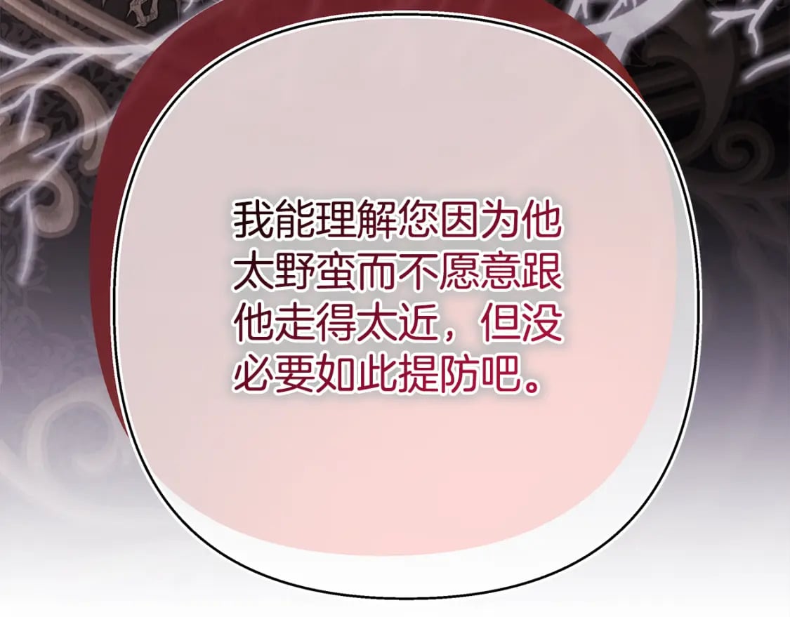 第52话 千挑万选的礼物17
