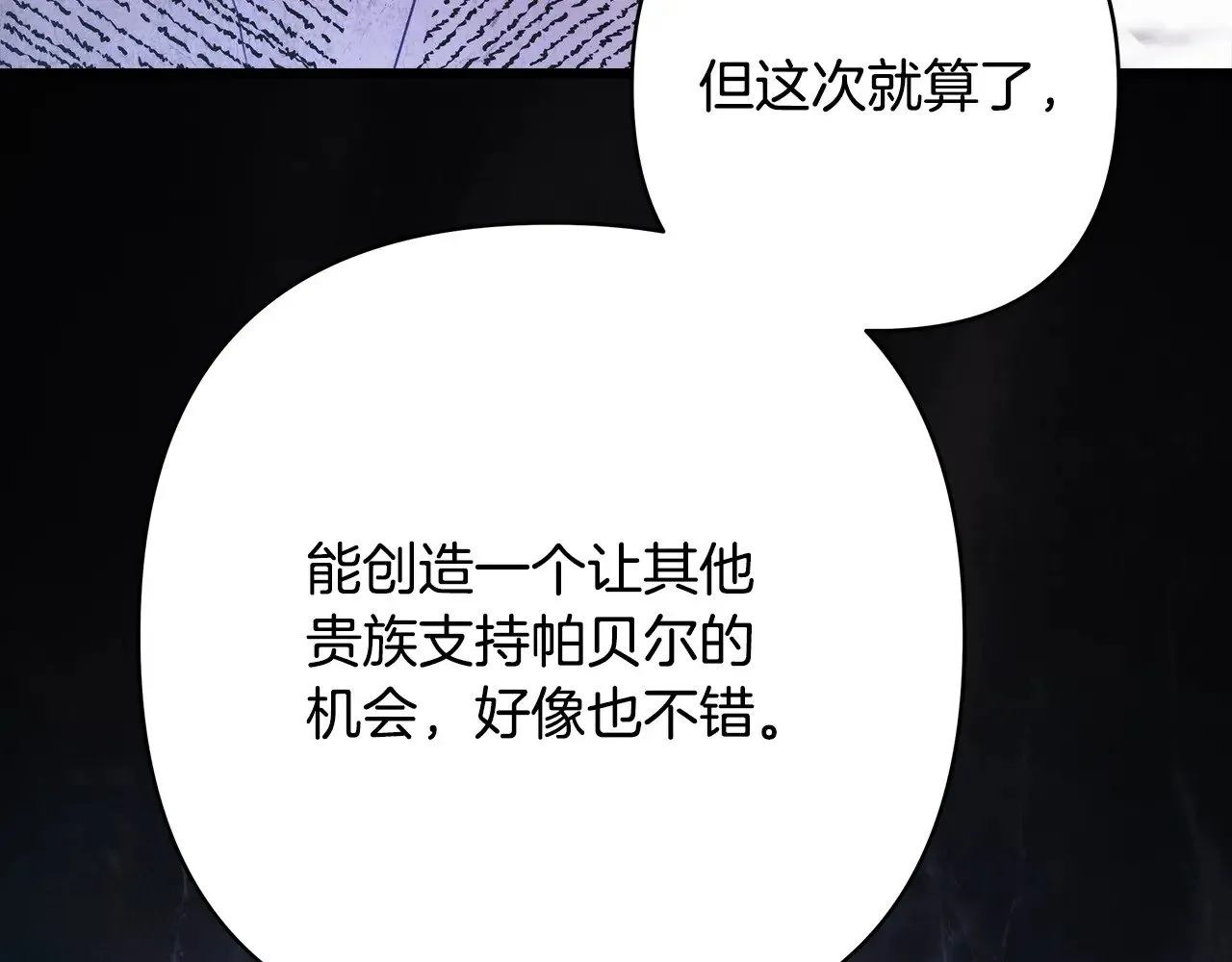 第93话 皇帝的人选263
