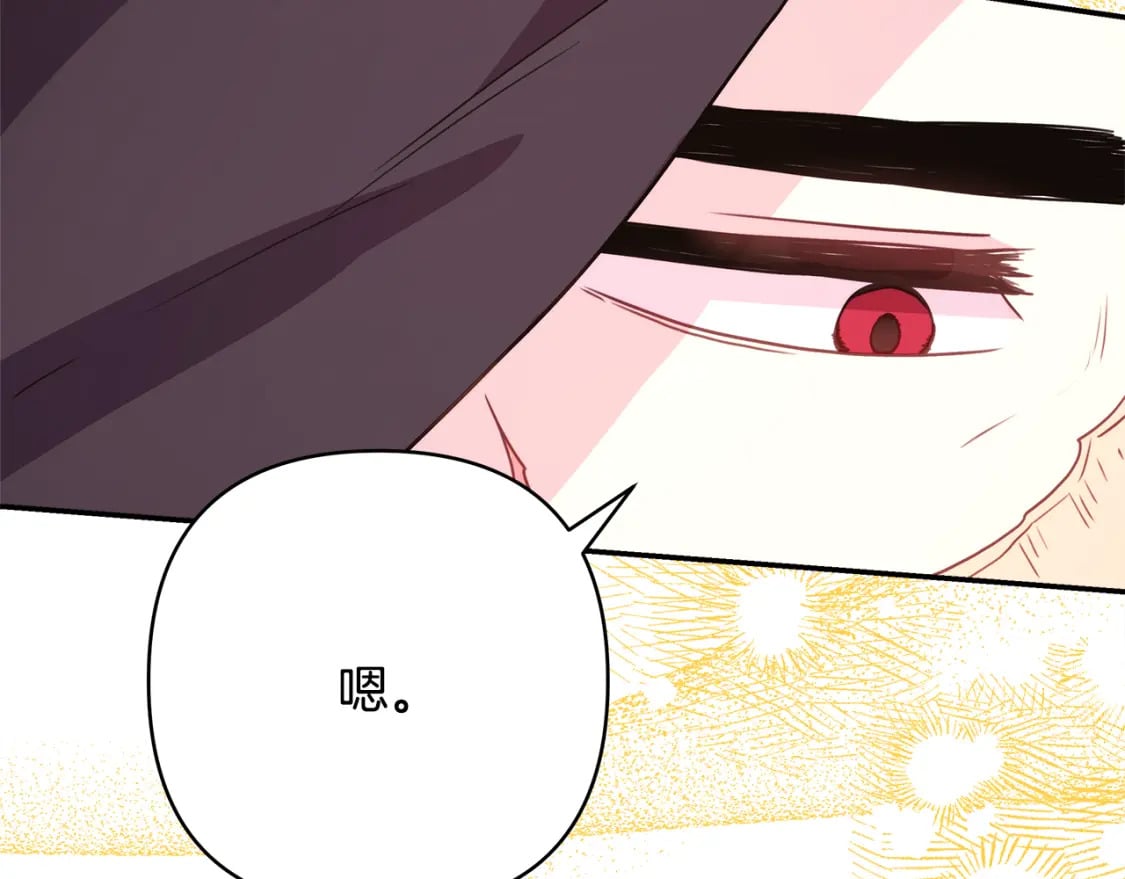 第59话 我想雇你办件事93