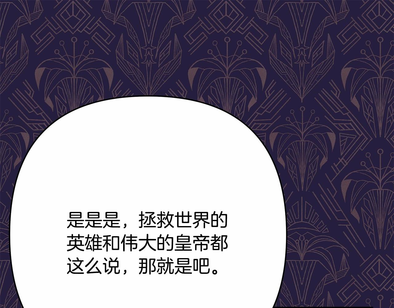 第29话 一整晚都没法好好睡114