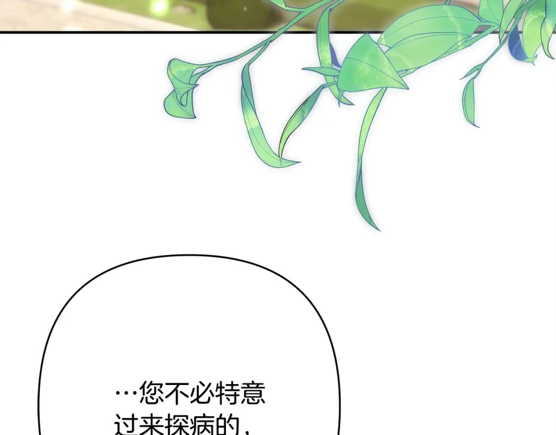第69话 心想事成了，但又没成82
