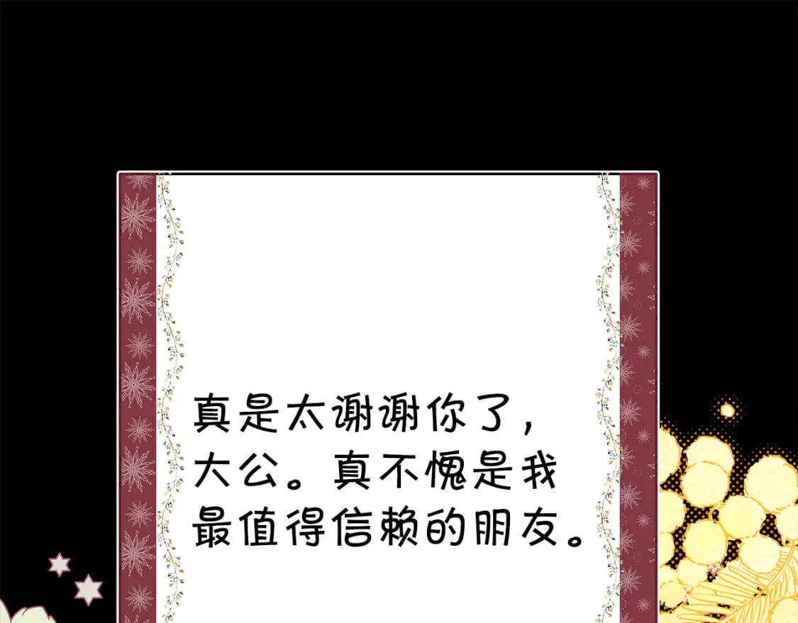 第54话 丢失的那五年176