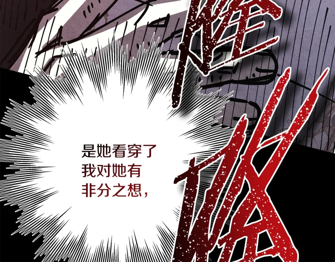 第54话 丢失的那五年19
