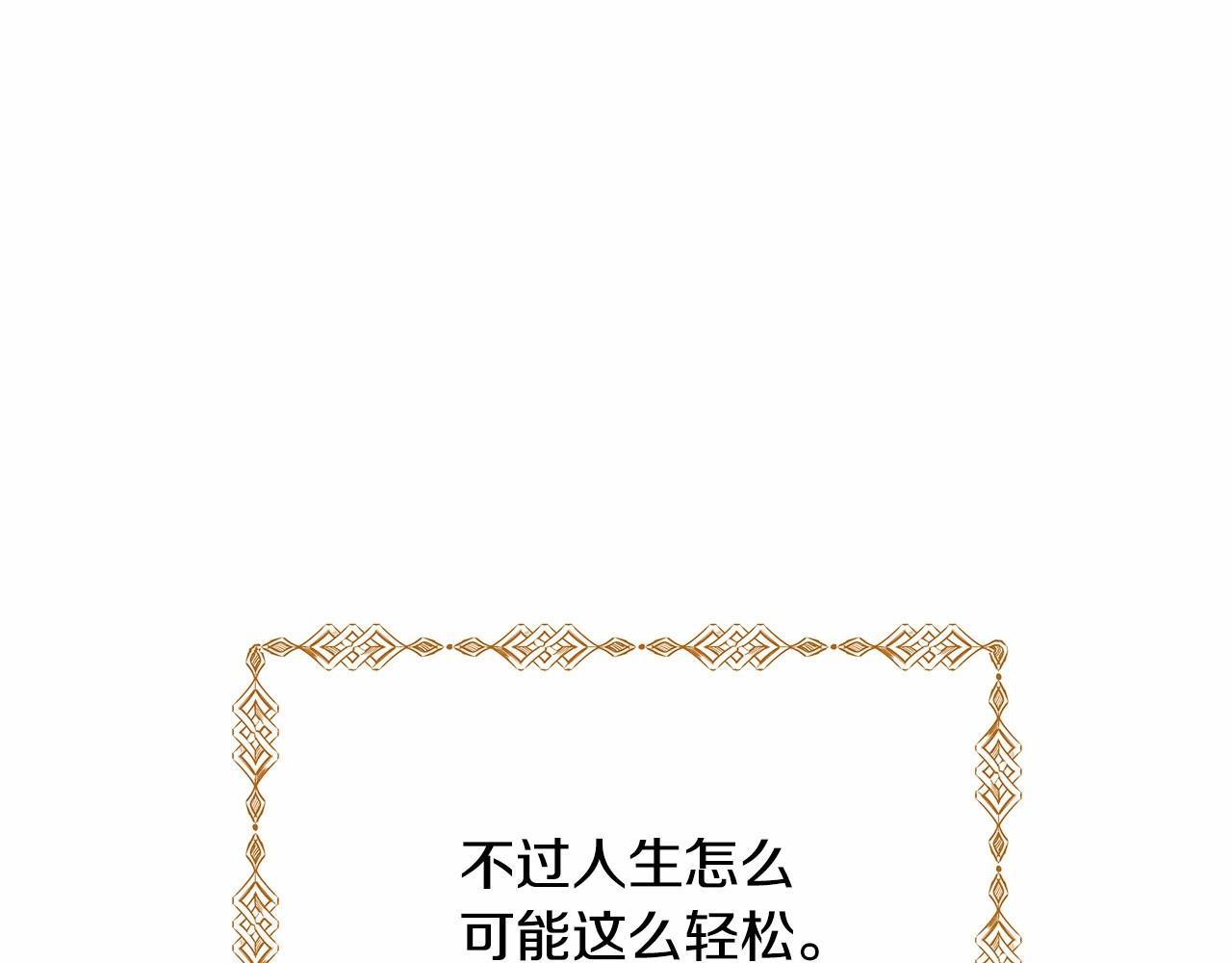第1话 大公的第一眼，就令人“心醉”233