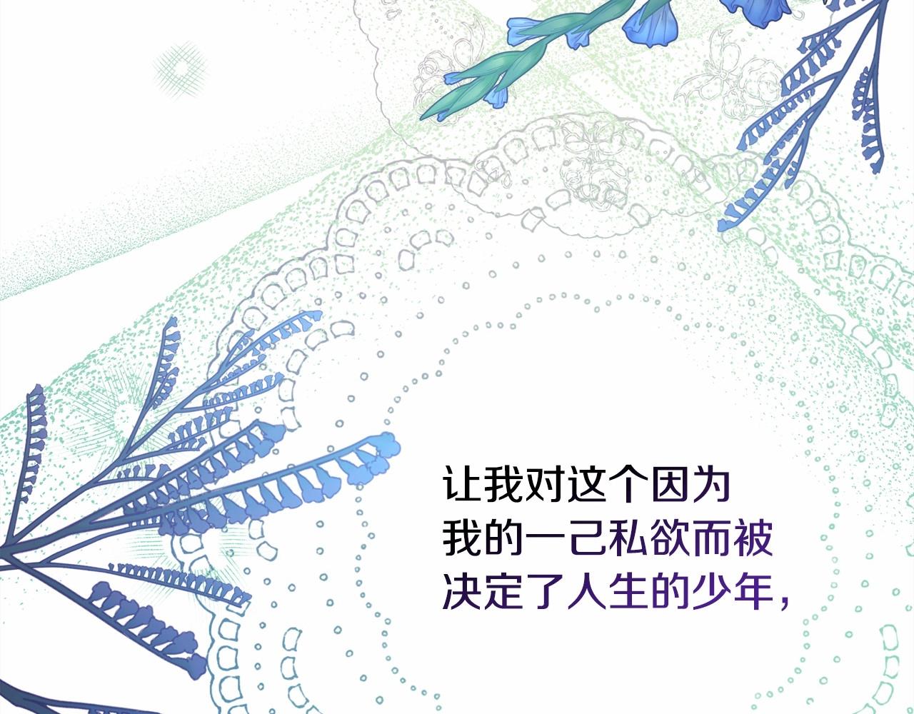 第39话 大公是懂哄睡觉的86