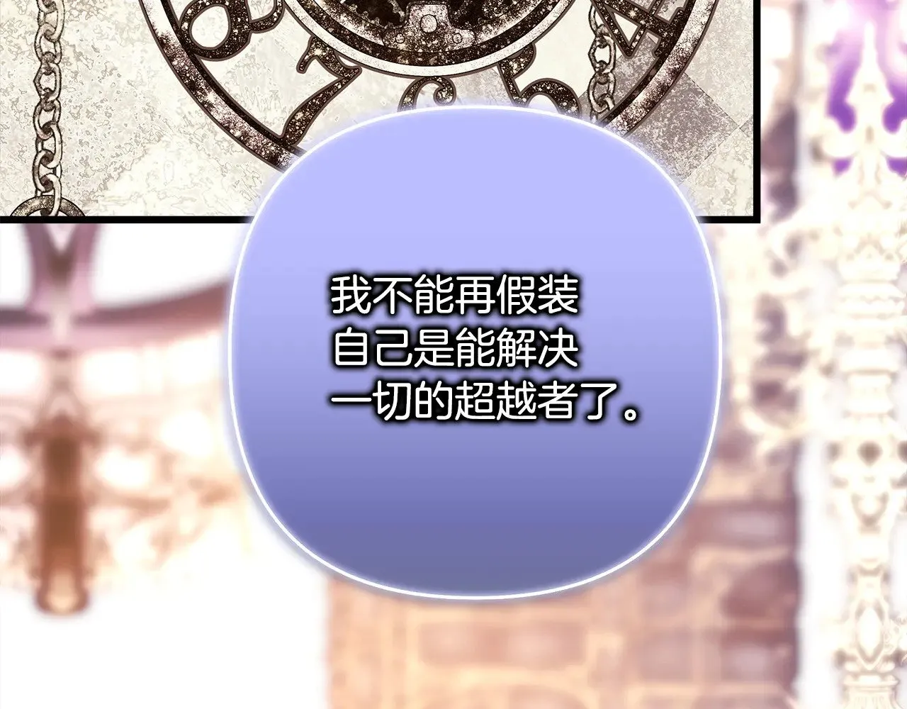 第102话 气死皇帝作战成功215