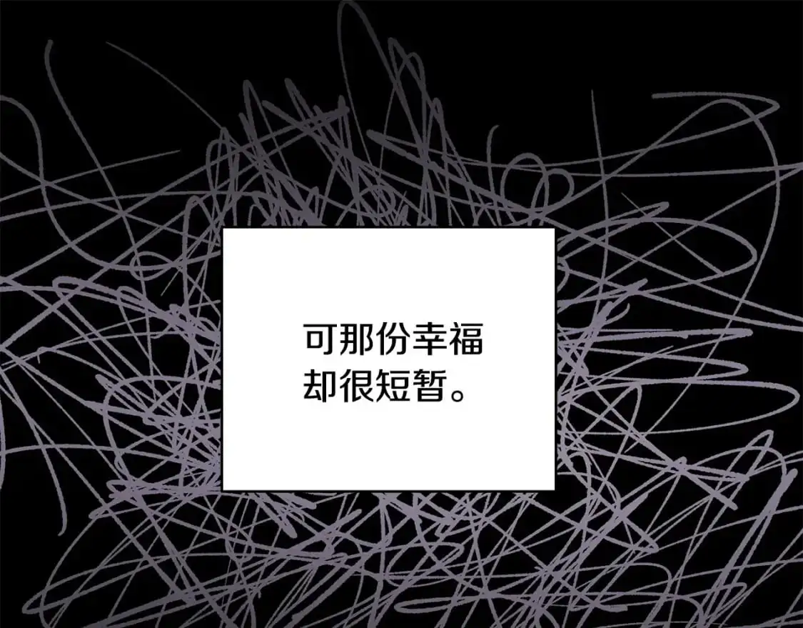 第86话 皇室真是太笋了116