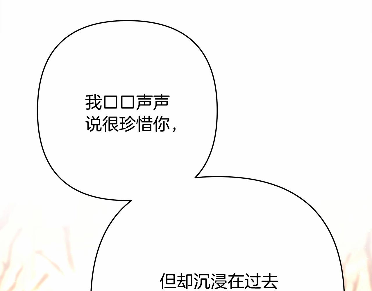 第9话 野兽大公的温柔公主抱73