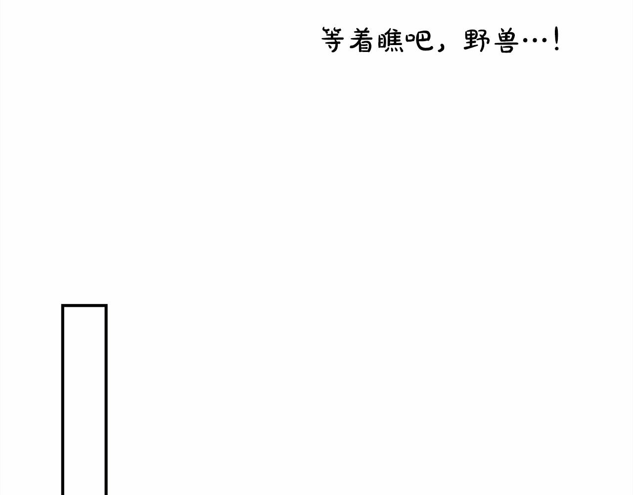 第11话 被岳父“嫌弃”的大公71