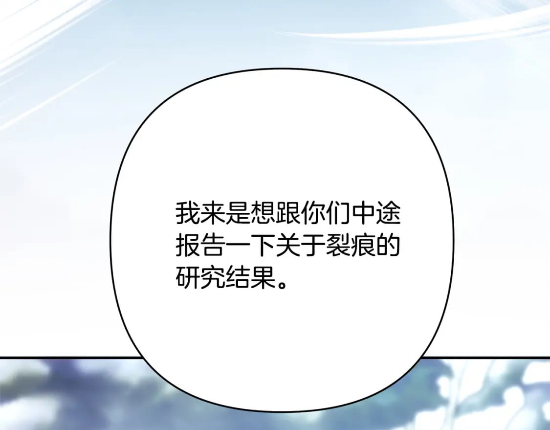 第74话 让骑士团看看我的能力220