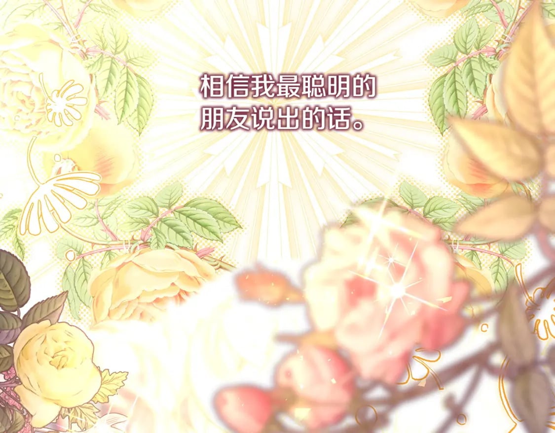 第64话 安慰老婆还得是我317