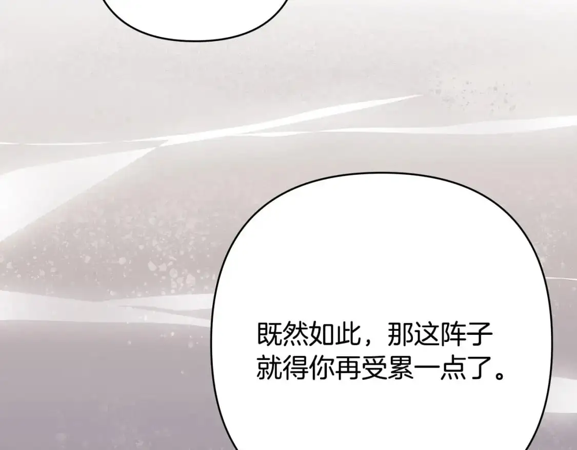第88话 演出开始100