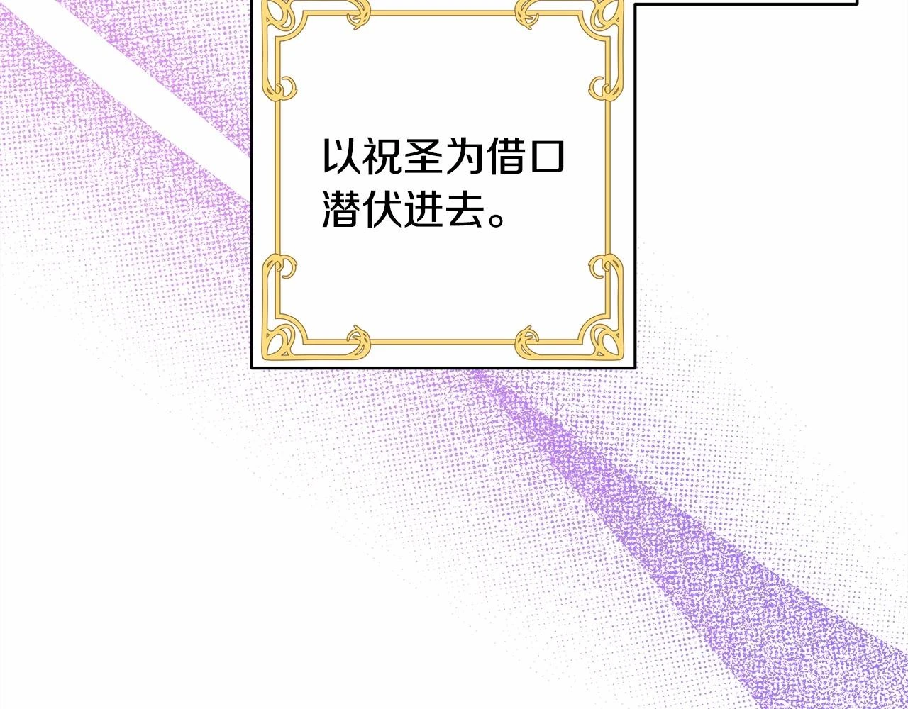 第二季启 大公的守护好硬核！139