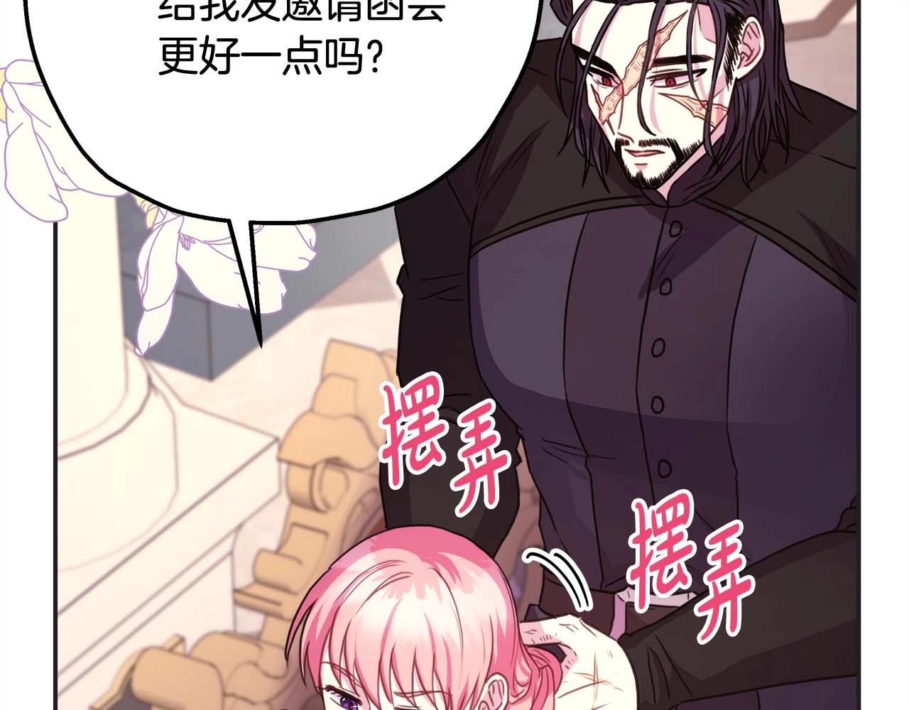 第26话 嫉妒的对象151
