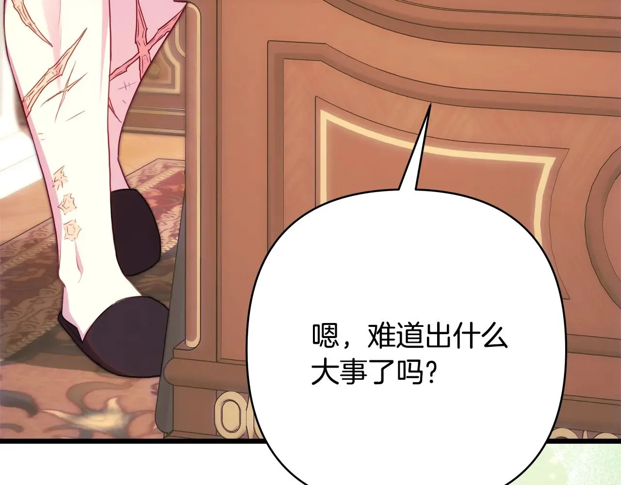 第93话 皇帝的人选231