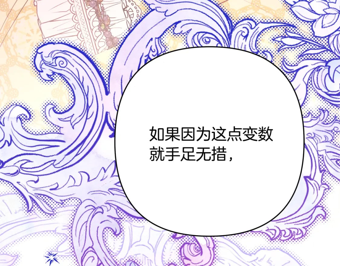 第57话 是不是要有宝宝了42