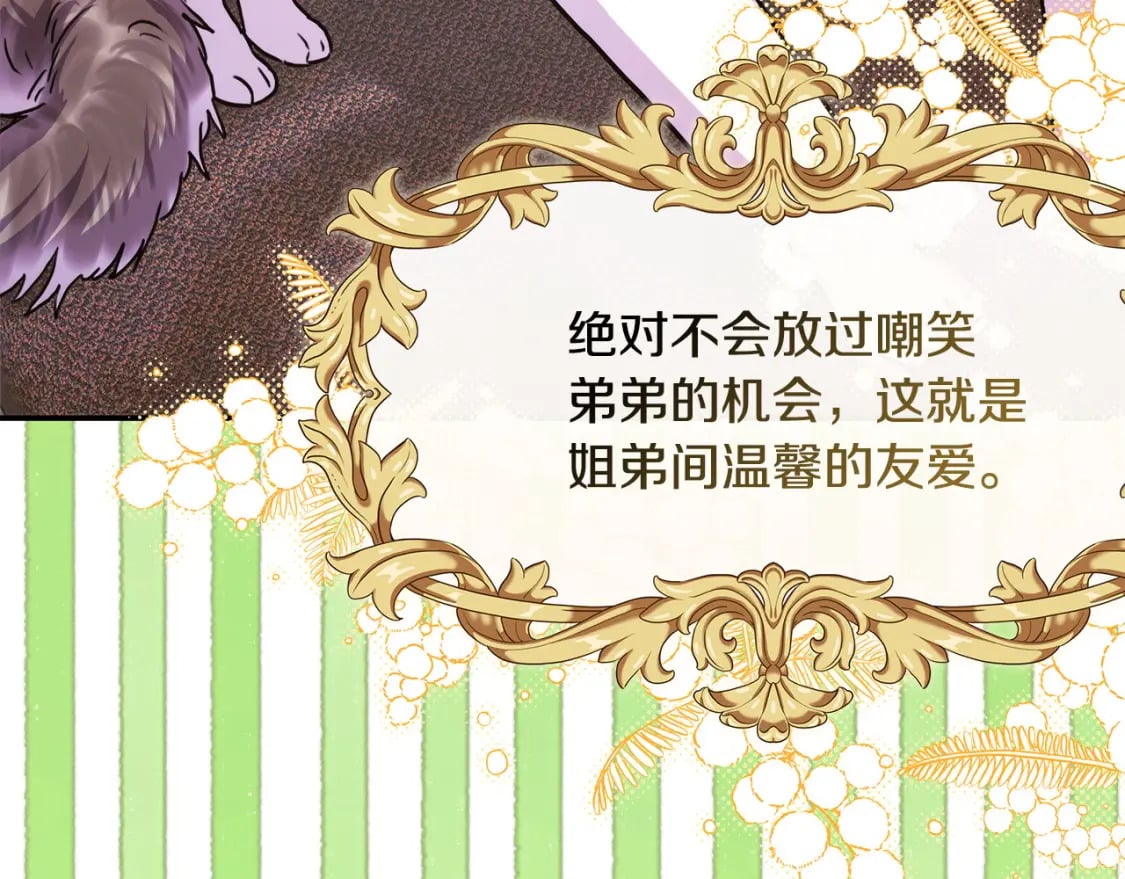 第64话 安慰老婆还得是我306