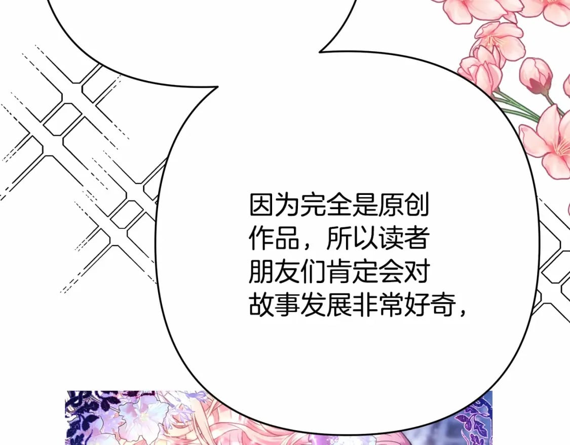 迟来的后记：作者创作心路历程揭秘！4