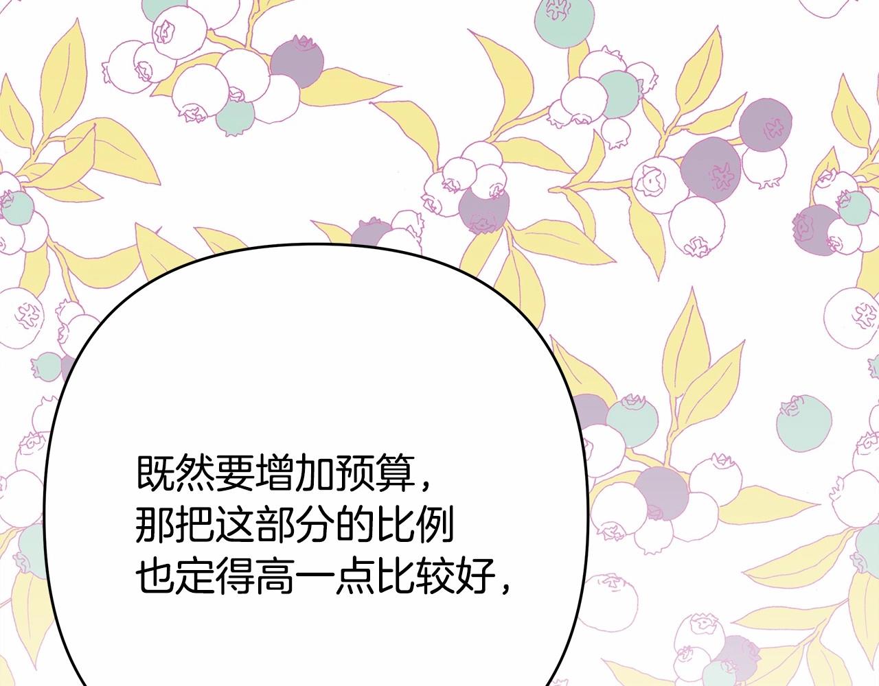 第35话 快点生个宝宝吧！~152