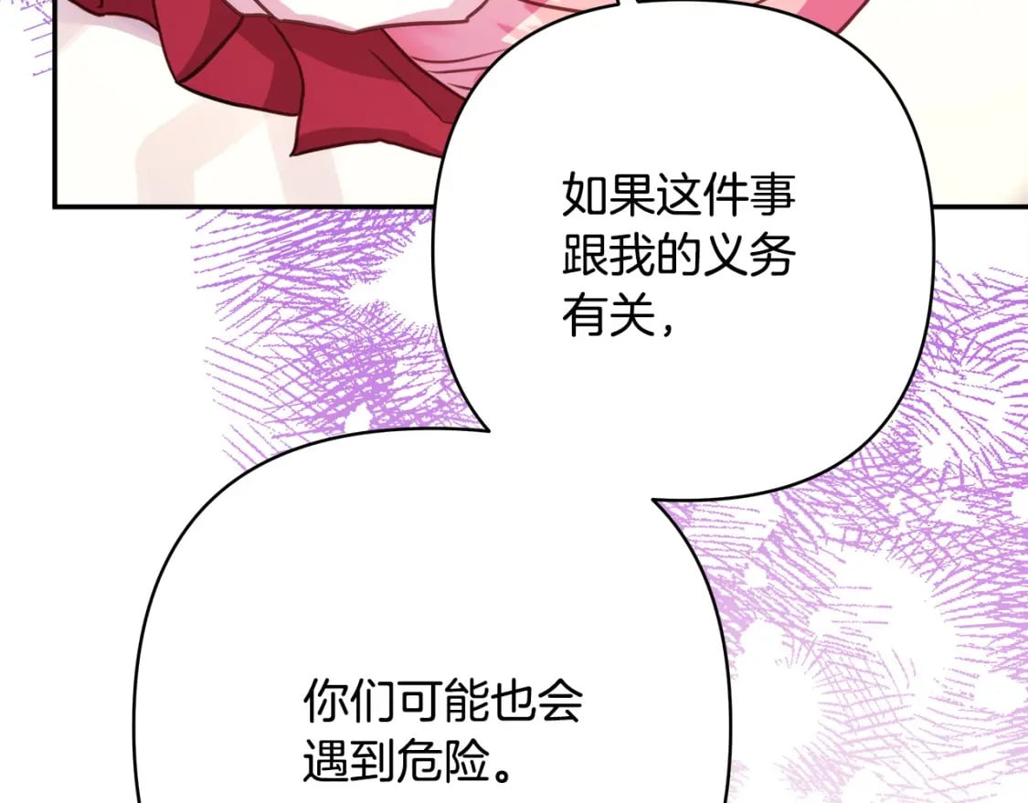 第61话 魔兽突然来袭115