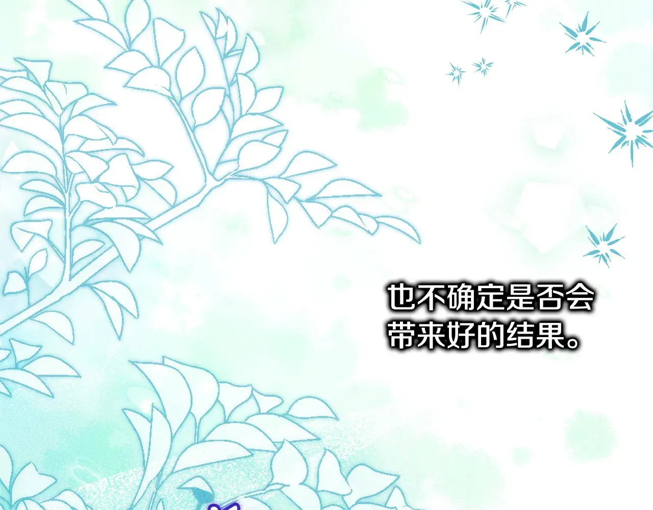 第100话 计划落空283