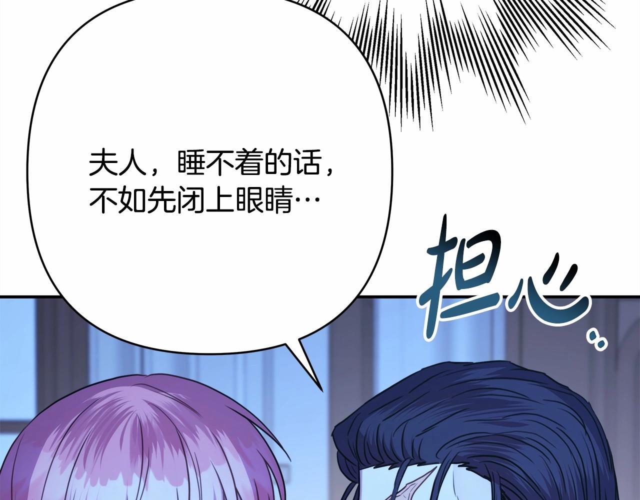 第39话 大公是懂哄睡觉的136