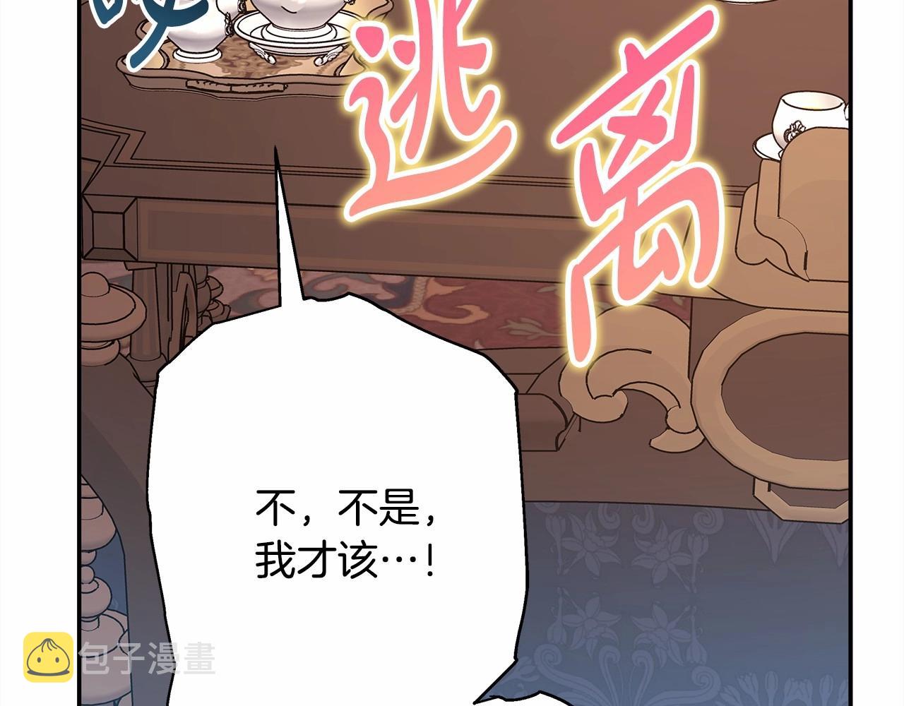 第36话 生崽的可能性166