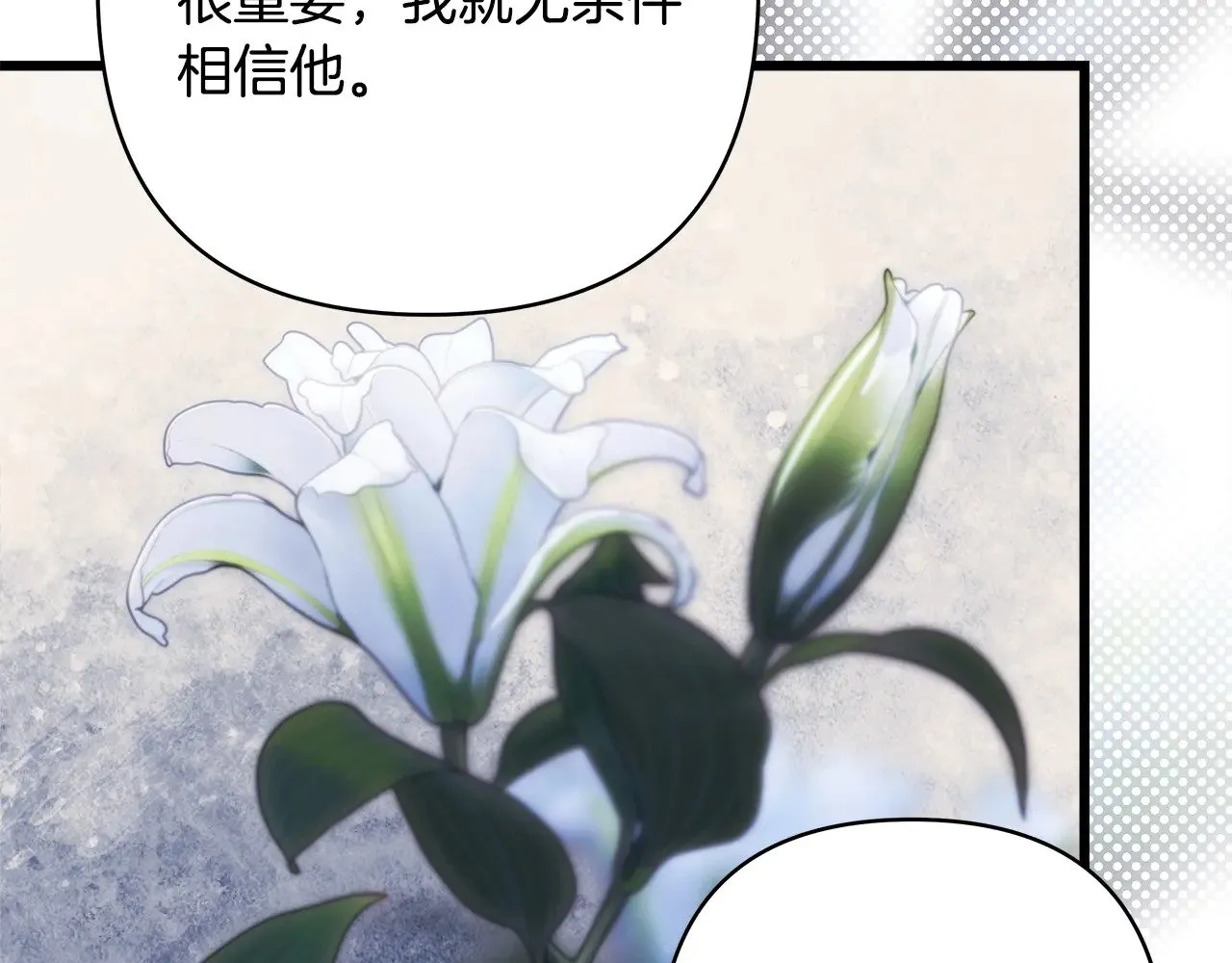 第105话 依然选择相信197