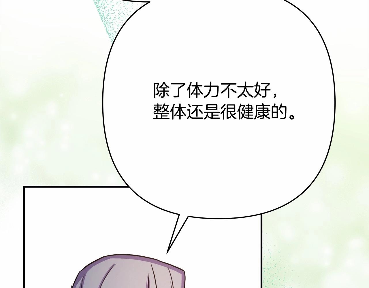 第13话 解锁大公新造型265
