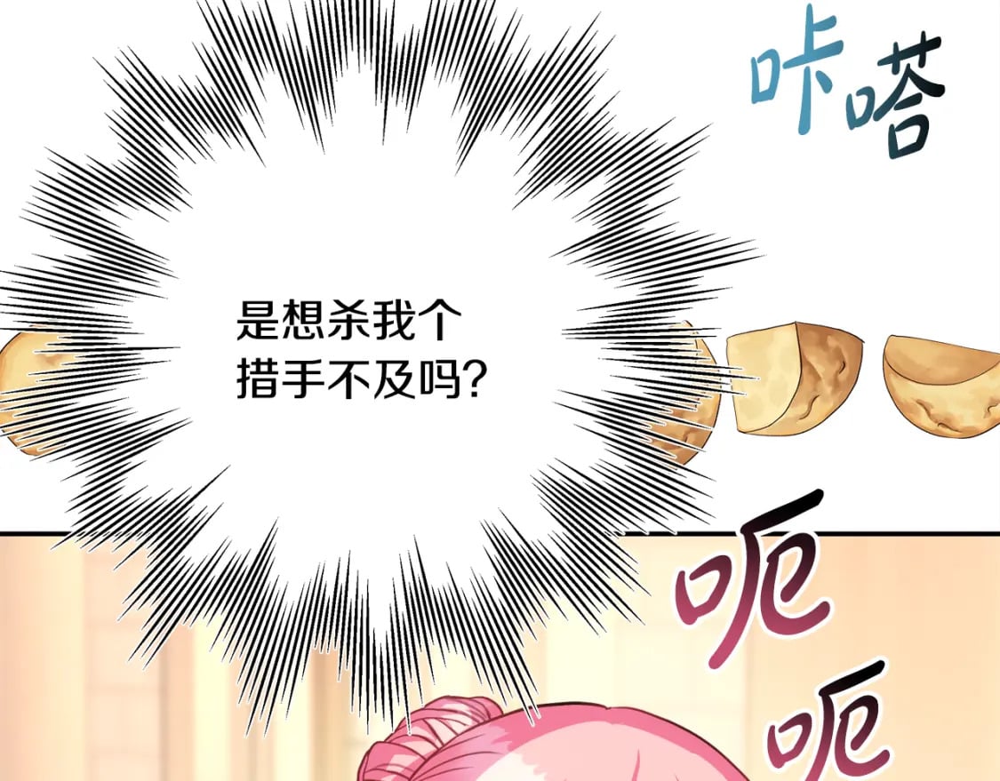 第51话 给你一个悔过的机会52