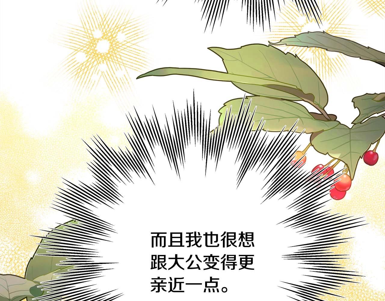 第37话 北方大熊vs兔子夫人249