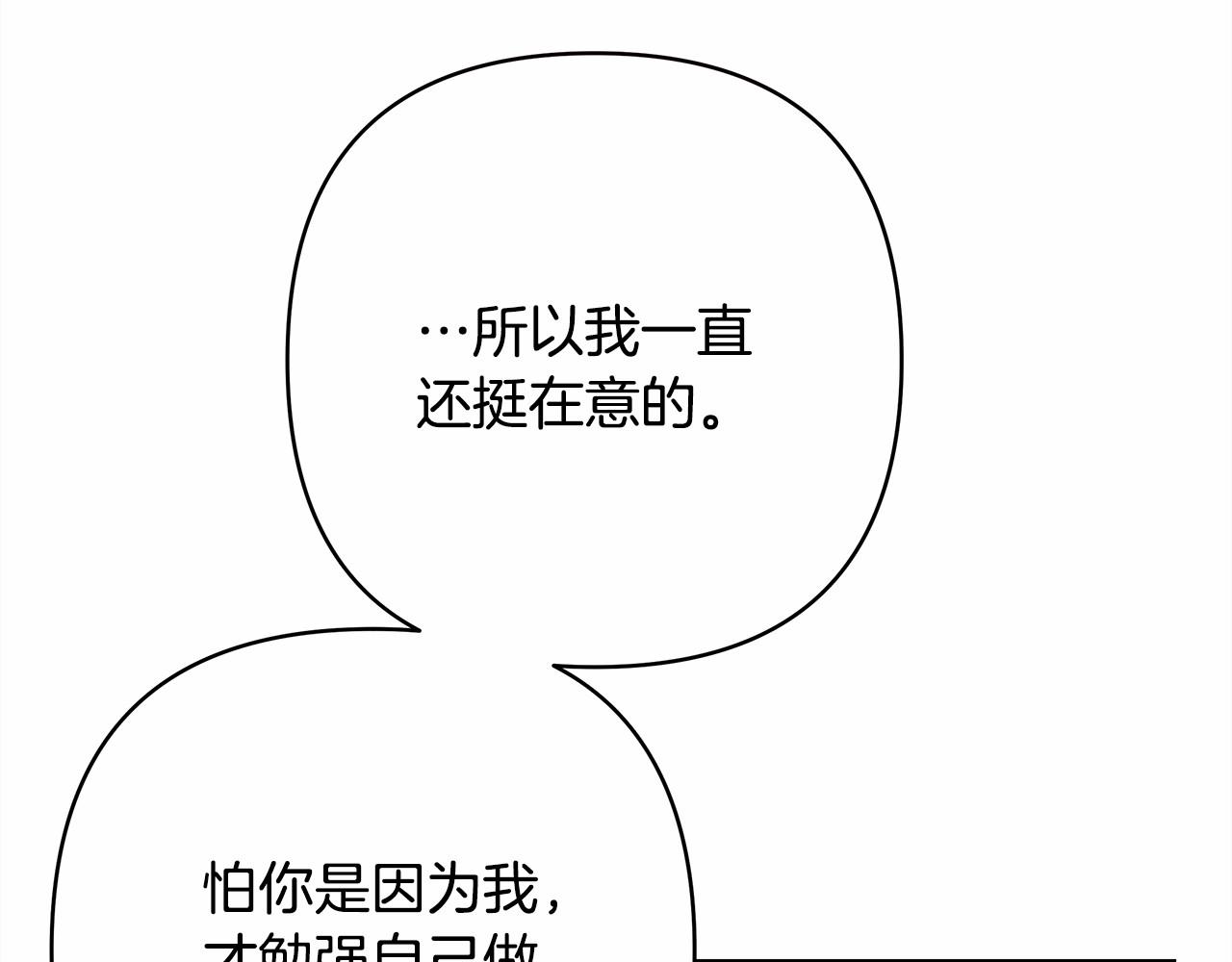第20话 只想和爱人过上甜蜜生活93