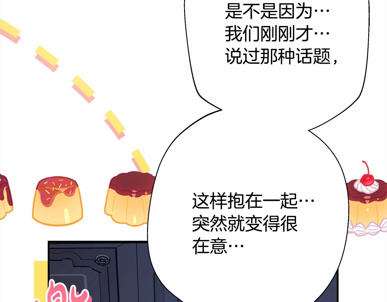 第36话 生崽的可能性242