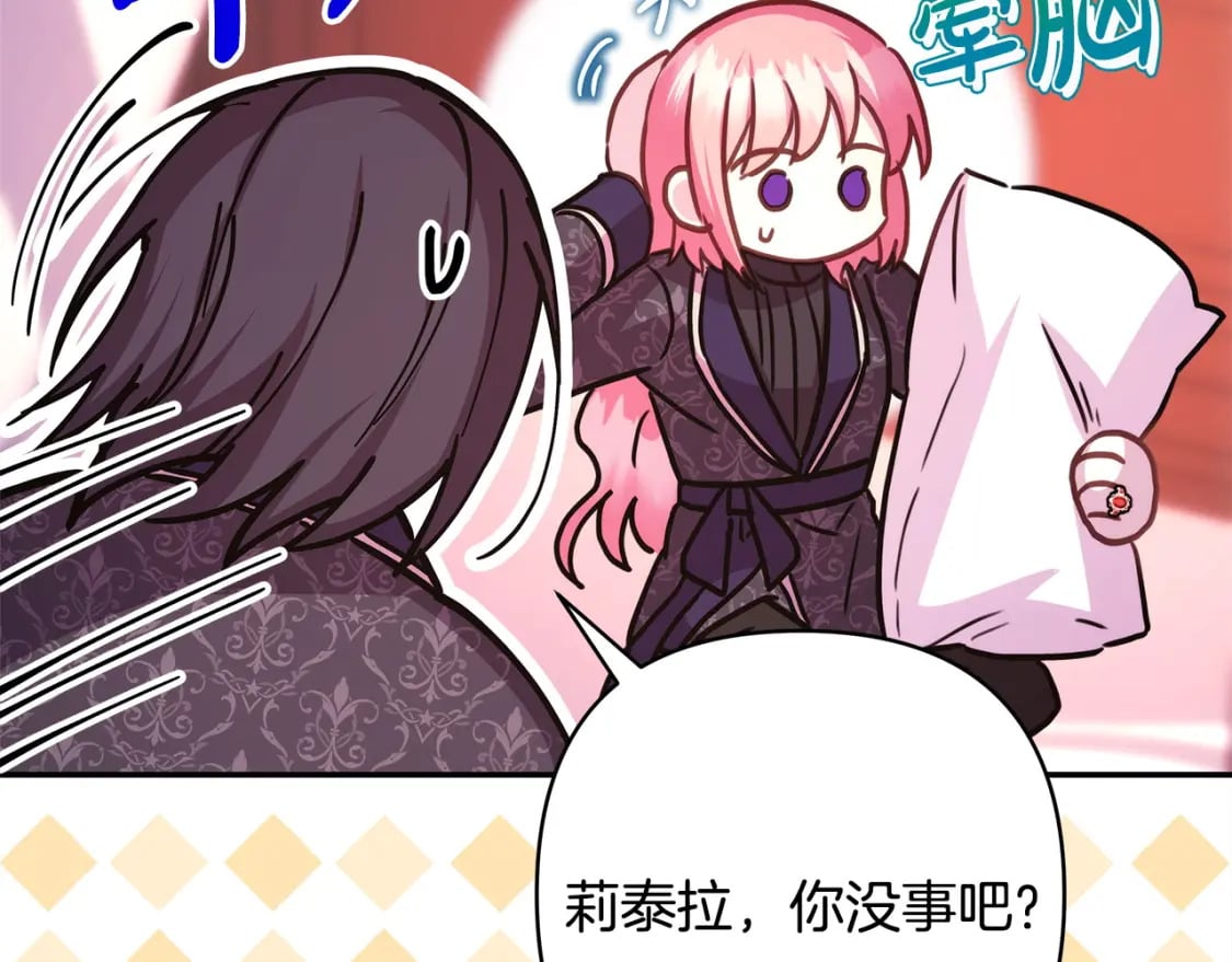 第76话 神秘的日记本163