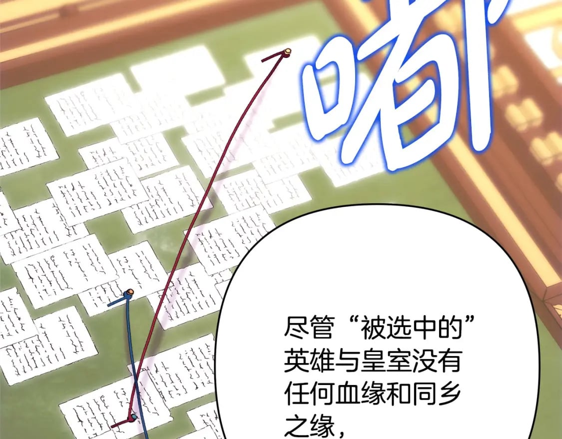 第76话 神秘的日记本260
