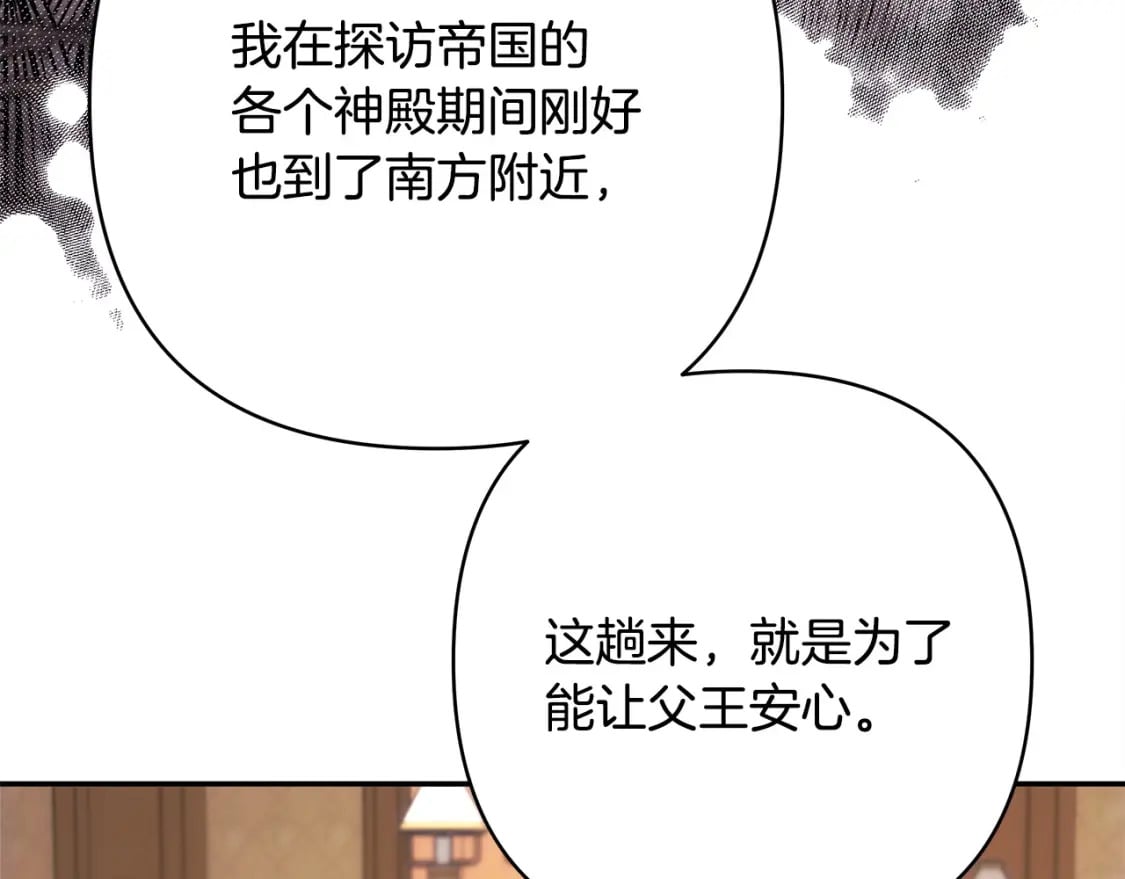 第69话 心想事成了，但又没成109
