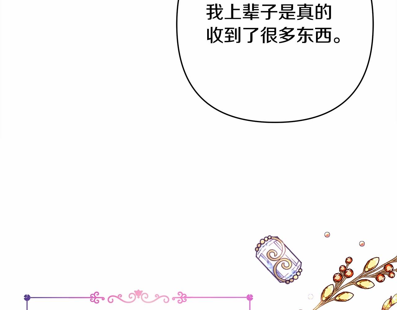 第7话 被拒绝的时候委委屈屈52