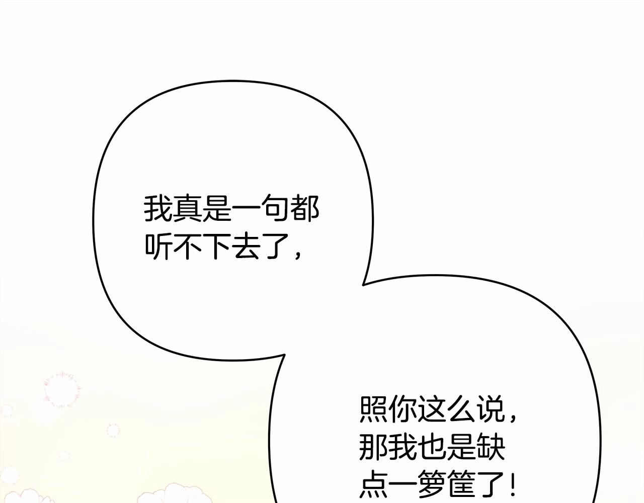 第8话 拽姐的自卑小奶狗225
