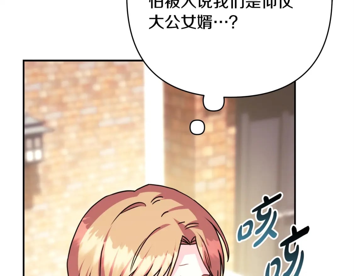 第69话 心想事成了，但又没成18
