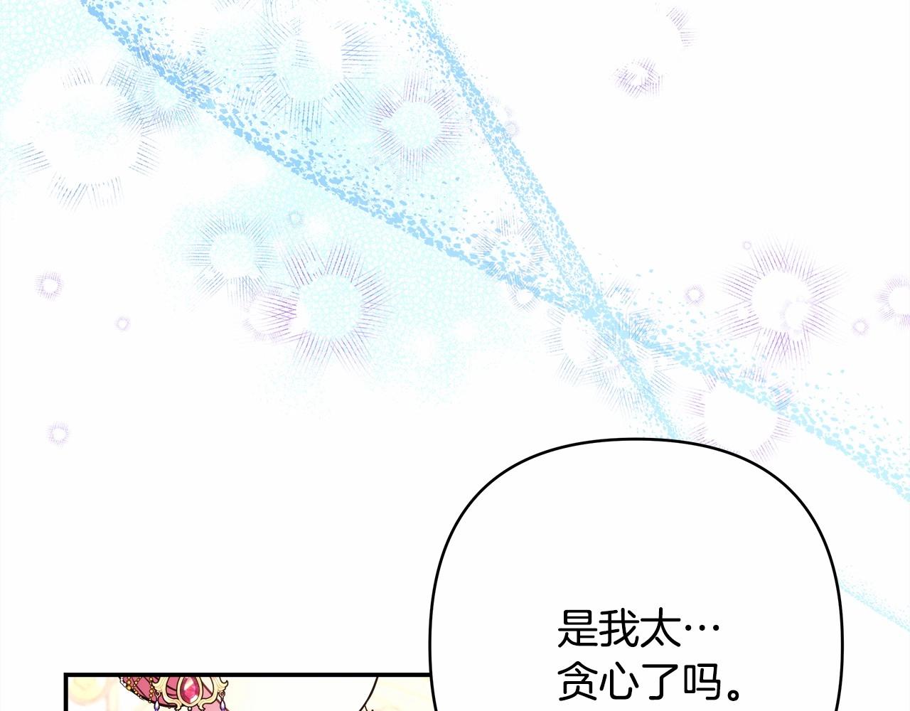 第12话 宴会交换真心58