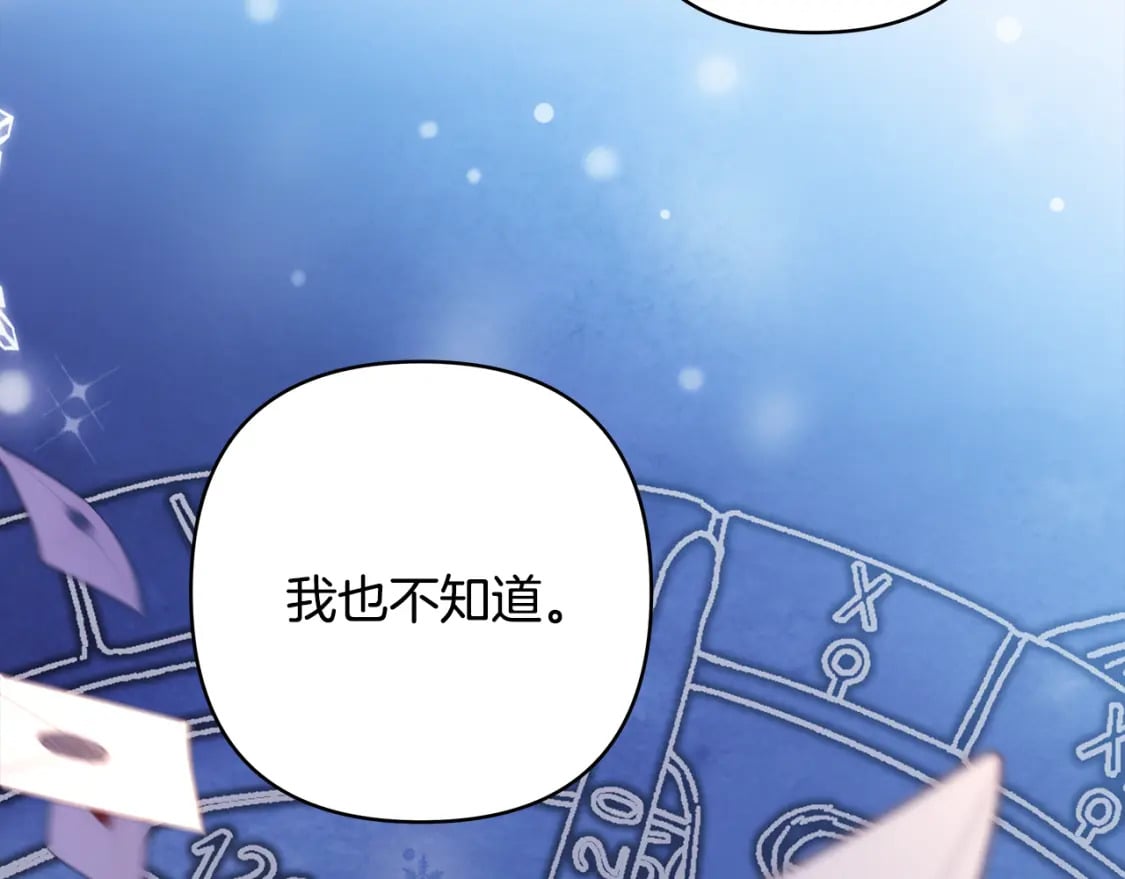 第55话 珍惜当下才最重要156