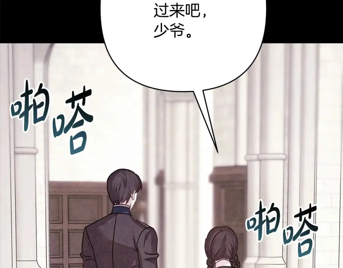 第86话 皇室真是太笋了160
