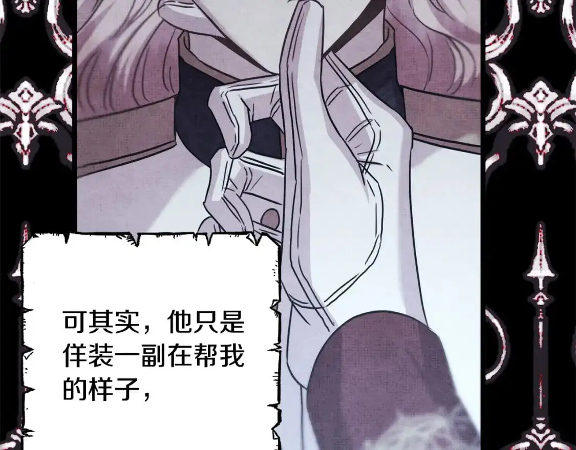 第84话 答应做你的证人202
