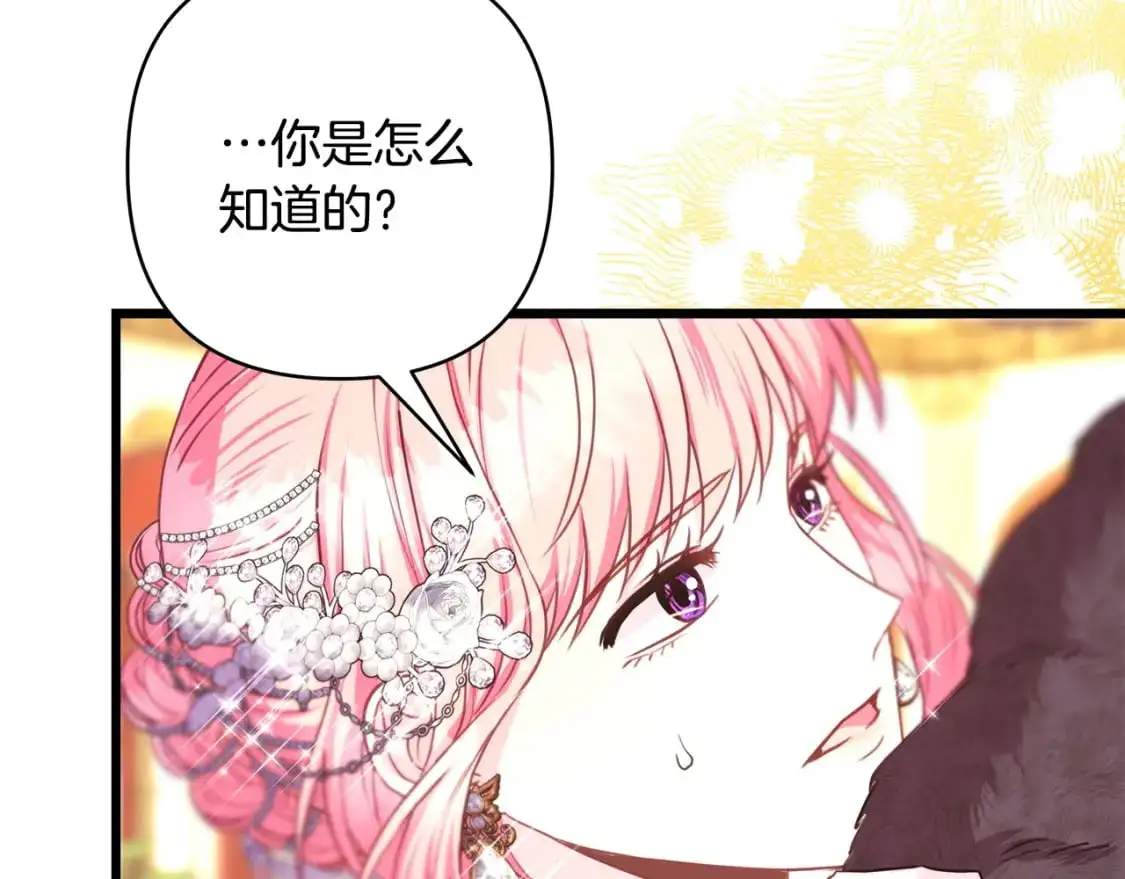 第80话 皇太子的诡计退退退245