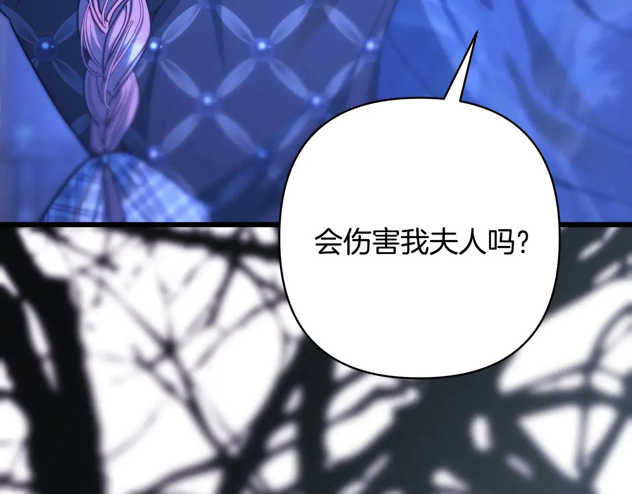 第105话 依然选择相信9