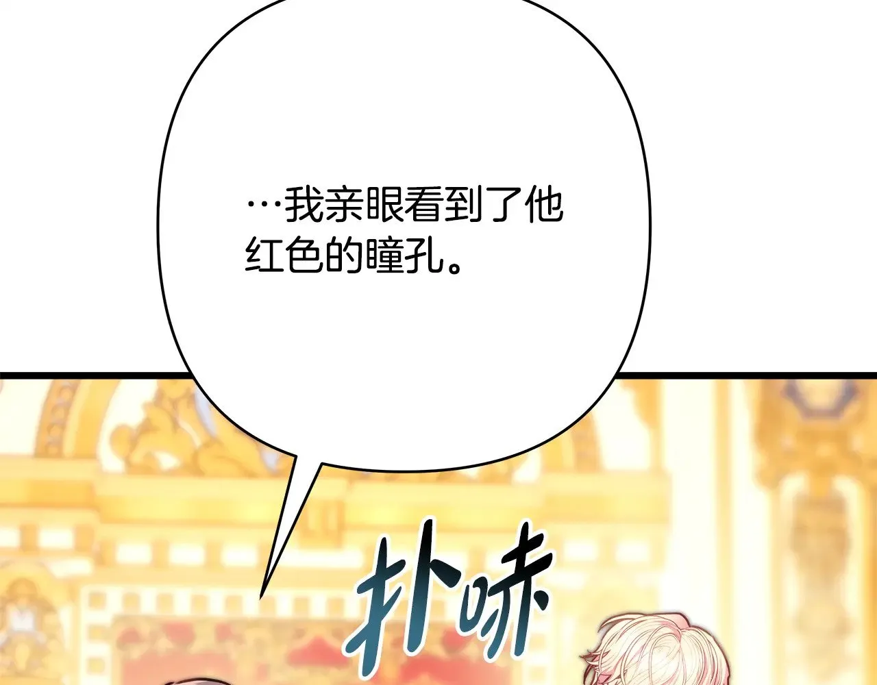 第93话 皇帝的人选89